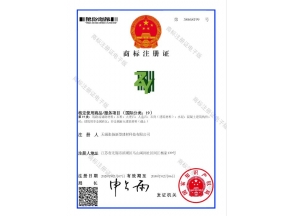 商标證書